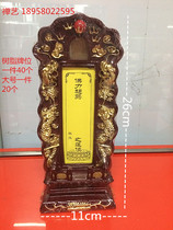 The tablet of the small Double Dragon the ancestor the ancestor the resin tablet the spiritual position the Buddhist Taoism the life of the life card