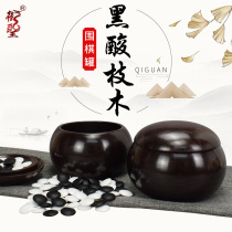 Yu Shi Go Can Large Solid Wood Branch Wood Chess Can Part of the Accessories