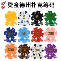 Miote chips Texas poker chips with hundreds of cards for mahjong chips