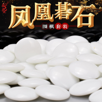 Yusheng Go double-sided Jade Phoenix Stone go chess pieces set books adult go