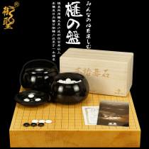Yusheng siege board Japanese Torreya 63mm plate clam goer Stone go set 8390 single wood board