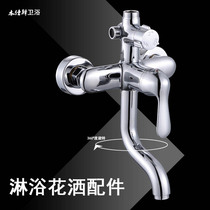 Shower accessories Shower accessories Shower valves Shower Rods Shower Heads Three-speed shower Dividers Shower Faucets