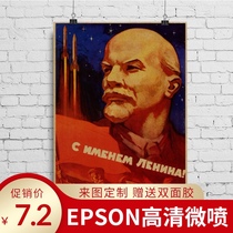 World War II poster decoration painting Soviet Lenin bar study hanging painting dormitory sticker wallpaper Kraft paper