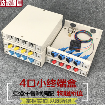 Mini small 4-port FCSCSTLC accessories set of carrier-grade full 4-core-fiber optic terminal box with pigtail flange