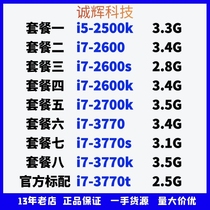 i5 2500k i7 2600 2600s 2700k i7 3770 3770s 3770k 3770t 1155