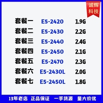 Xeon E5 2420 2430 2440 2450 2470 2430L 2450L V2 1356 New scattered pieces