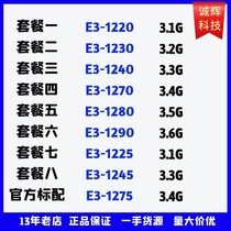 E3 1220 1230 1240 1270 1280 1290 1225 1245 1275 V2 V3 Scattered pieces