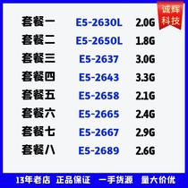 Xeon E5 2630L 2650L 2637 2643 2658 2665 2667 2689 Official version of scattered pieces