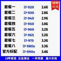 Corei7-920 i7 930 940 950 960 965 975 980x 1366-pin quad-core loose piece