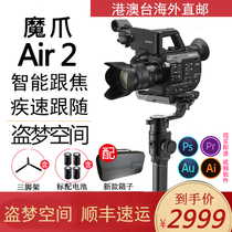 Magic claw moza Air2 handheld stabilizer Canon Sony camera micro SLR Camera Three-axis anti-shake gimbal