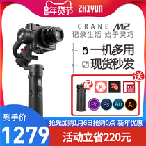 Zhiyun CRANE M2 crossover three-axis stabilizer card camera mobile phone handheld pan-tilt