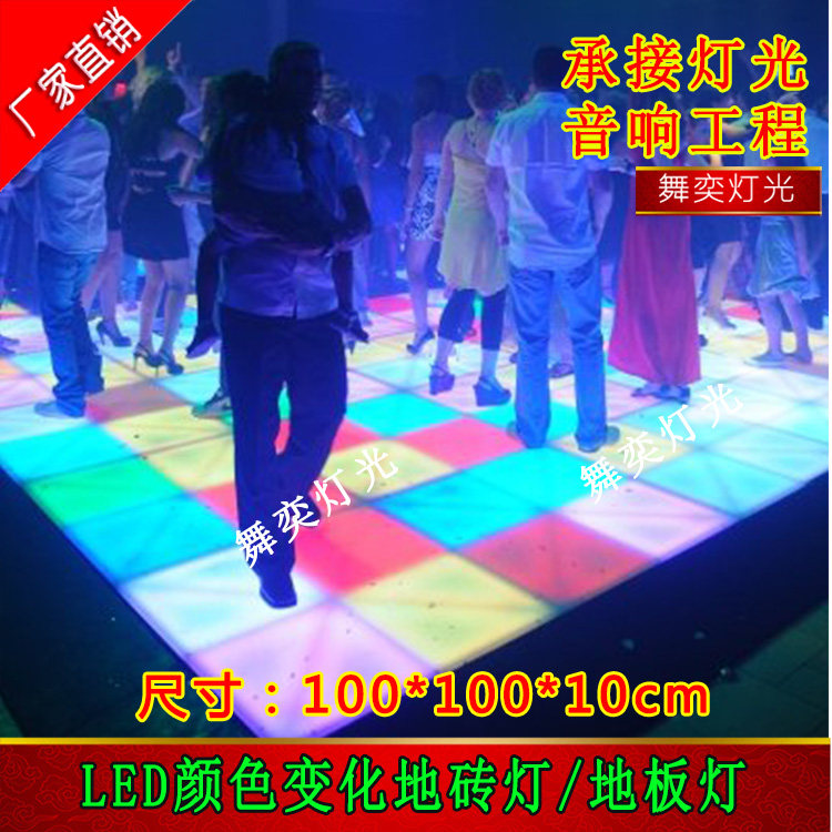 led地板砖舞蹈跳舞地砖灯放射灯演出酒吧地砖舞台灯光发光地砖灯