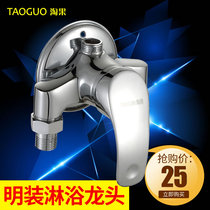 Diaoyu mixed water valve lighting triangle shower flower sprinkled faucet mixed valve cold and hot faucet