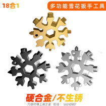 Versatile snow flower wrench plum multipurpose inner hexagonal high carbon steel wrench universal portable snowflake wrench tool