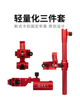 (Always fishing) fish craftsman fishing chair universal accessories fishing chair turret holder bait plate holder