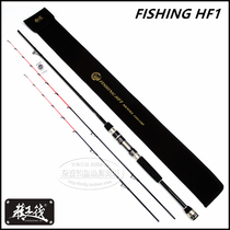 (Total fishing) Seiko raft HF1 sea raft Rod sea fish raft fishing rod Shore project Bridge raft Rod boat fishing rod