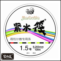 (Total in fishing) tight water raft nylon raft fishing line with color standard micro lead fixed layer raft fishing counting line 120 m