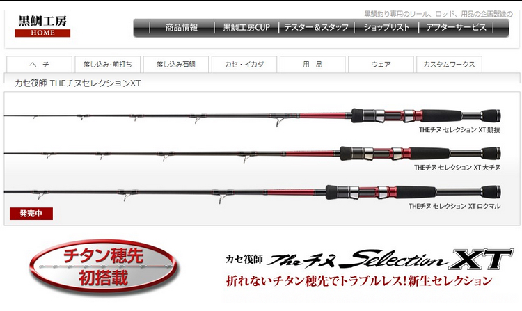 удочка Black bream Kobo XT 115 125 138 Black bream Kobo удочка Black bream Kobo XT 115 125 138 Black bream Kobo