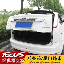 Suitable for classic Fox hatchback trim strip Fox rear trim strip refit special decorative strip