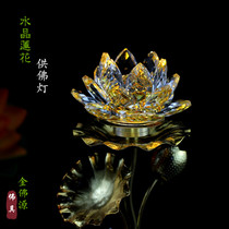 Temple Supplies Buddha Hall Buddha Lamp LED Lamp Golden Base Crystal Lotus Lamp Eternal Light Avalokitesvara Lamp