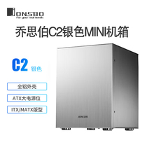 Jonsbo Josber C2 Silver Mini All aluminum Cases ATX Power Mini M-ATX motherboard