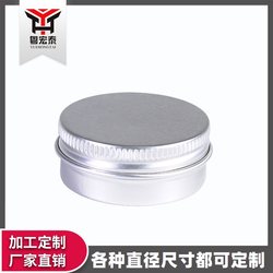 Round threaded aluminum box customized cream cosmetics aluminum can candle loose powder hand cream nail art aromatherapy repackaged aluminum box