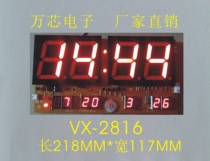 ten thousand Core Electronic VX2816 Wanyear circuit board mechanism Small table calendar Winner calendar core plate electronic clock mechanism