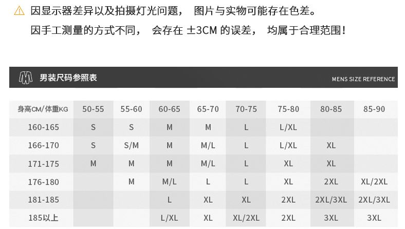 特步裤子尺码表图片