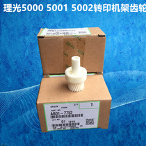 Ricoh MP4000B 5000 5001 4002 5002 transfer gear rack transfer gear rack original