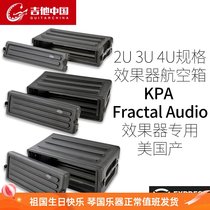 Guitar China SKB mei chan R2U R4U R2S R3S R4S 2U 3U 4U effector rack air box