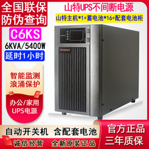 Mountain UPS Uninterruptible Power Supply 6kVA 5400W Monitoring Computer Room Stabilization Standby 1 Hour Delay C6KS