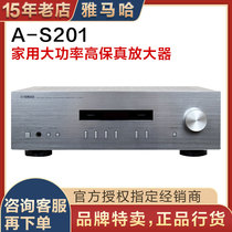 Yamaha Yamaha A-S201 HIFI power amplifier Fever 2 0 household high-power high-fidelity amplifier