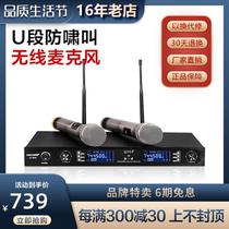 Yacare Ja Bridge u-466 Home K Song Microphone Wireless Microphone A Tug Two U Section Karaoke Session
