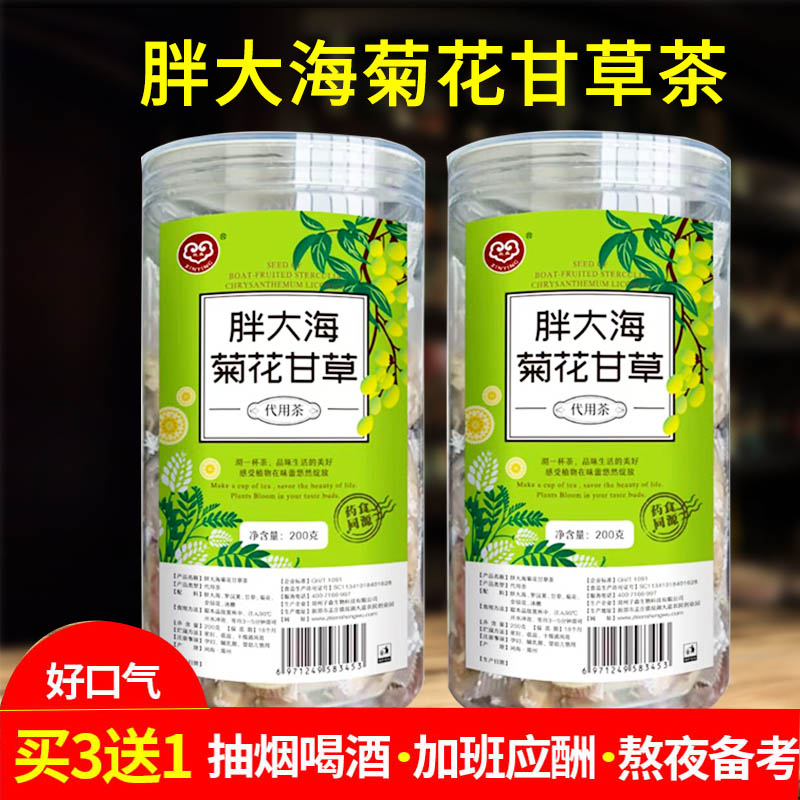 Fat sea chrysanthemum licorice fat sea mangosteen throat health tea moisturizing honeysuckle chrysanthemum tea bag