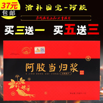 Ejiao Oral Liquid Donga 20ml * 10 pack of Qi Gillian Blood Shandong Gujiao Ejiao Danggui