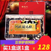 Donga authentic donkey Ejiao cake instant Guyuan Ointment 500g Shandong Hewang Ejiao Guyuan cake Xylitol low sugar