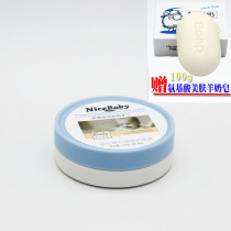 Orange Blossom Nappy Cream Baby Baby Young Children Wipe Ass Soothing Diaper Red PP Nappy Cream Newborn Send Goat Milk Soap