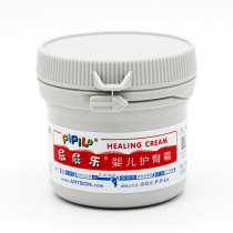 Pipile buttock cream baby buttock cream PP newborn baby butt rash cream physical store delivery guarantee