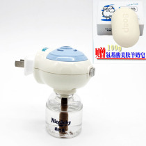 Good than mosquito repellent liquid smokeless and tasteless newborn baby baby pregnant women electric heating home mosquito repellent mosquito free skin soap