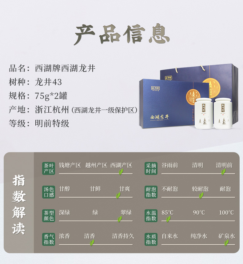 2020新茶西湖牌特级壹号西湖龙井茶叶150g礼盒