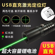 USB direct charging infrared cross-line laser light word green laser flashlight marking horizontal fixed-point decoration positioning