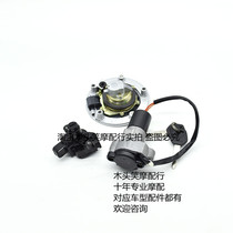 Applicable EN125-3F lock EN125-3E lock EN150 set lock switch full car lock fuel tank cap