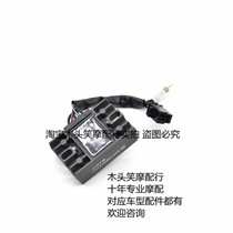 Suitable for Tianyu UZ125T-A Ruby UM125T new Neptune UA125T T-3 rectifier charger