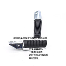 Applicable to sharp EN rear foot EN125-3A rear foot rest EN125-3F rear foot EN150 foot pedal