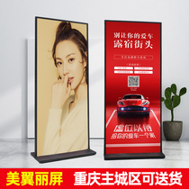 High-quality Chongqing Meiyi Li screen 80x180cm Advertising banner poster frame Billboard stand