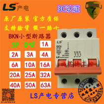 Original fit LG LS production BKN 3P 1P 2P 4P 4P 2A D1A 2A 3A 4A 6A 6A 16A 16A