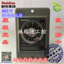 Original plant original installation Naidian electric resistant group NDS20 AH2-Y N time relay support for inspection