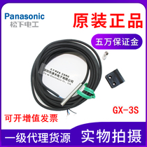 Panasonic Panasonic Shensee amplifier breakaway type proximity sensor GX-3S original spot