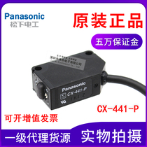 Brand new original installation Panasonic CX-441-P PNP Output Transducer Reflex small light point