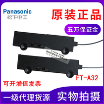 Original-loaded Panasonic Shinto area Type fibre-optic tube FT-A32 pair of projectile sensors replaceable FU-E40
